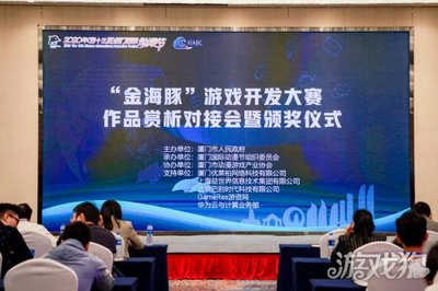 廈門國際動漫節(jié)金海豚游戲開發(fā)大賽圓滿落幕，益世界閃耀新星獎誕生