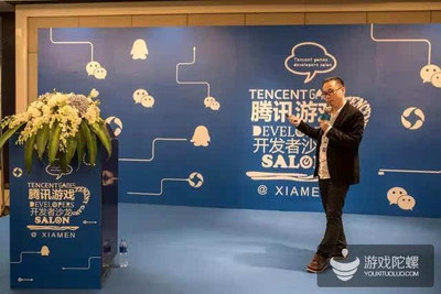 騰訊游戲開發(fā)者沙龍廈門站 2017合作策略升級(jí)，立體分發(fā)助力動(dòng)漫游戲共贏