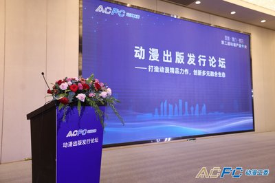 聚焦、聚力、聚合 第二屆動(dòng)漫產(chǎn)業(yè)年會(huì)在廈門圓滿舉辦，共繪動(dòng)漫開發(fā)新藍(lán)圖