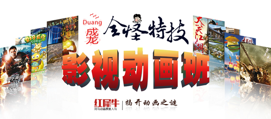 探索專業(yè)影視動(dòng)畫與特效培訓(xùn) 廈門與武平的學(xué)習(xí)路徑