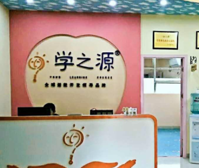 學(xué)之源全腦潛能開發(fā) 廈門動(dòng)漫開發(fā)教育的新視角