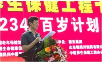 衡陽盛會 中醫(yī)養(yǎng)生保健工程十周年慶典奏響生命禮贊